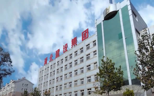 睢阳河北建设集团